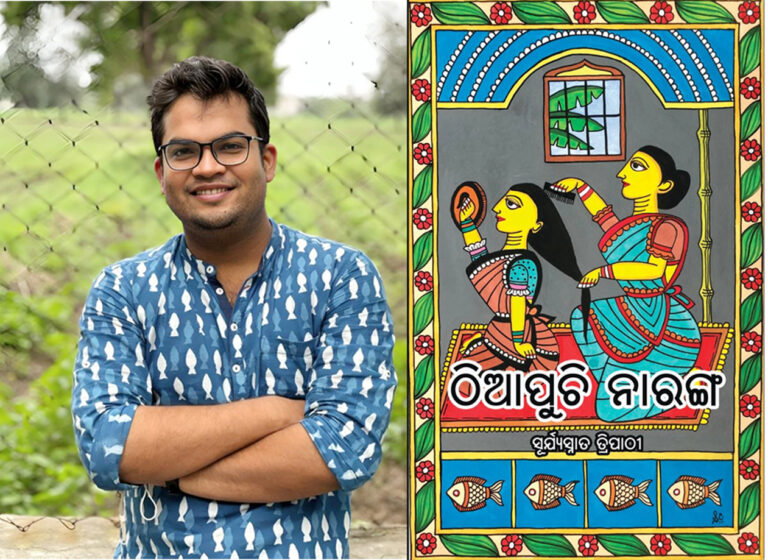 Suryasnata Tripathy photo